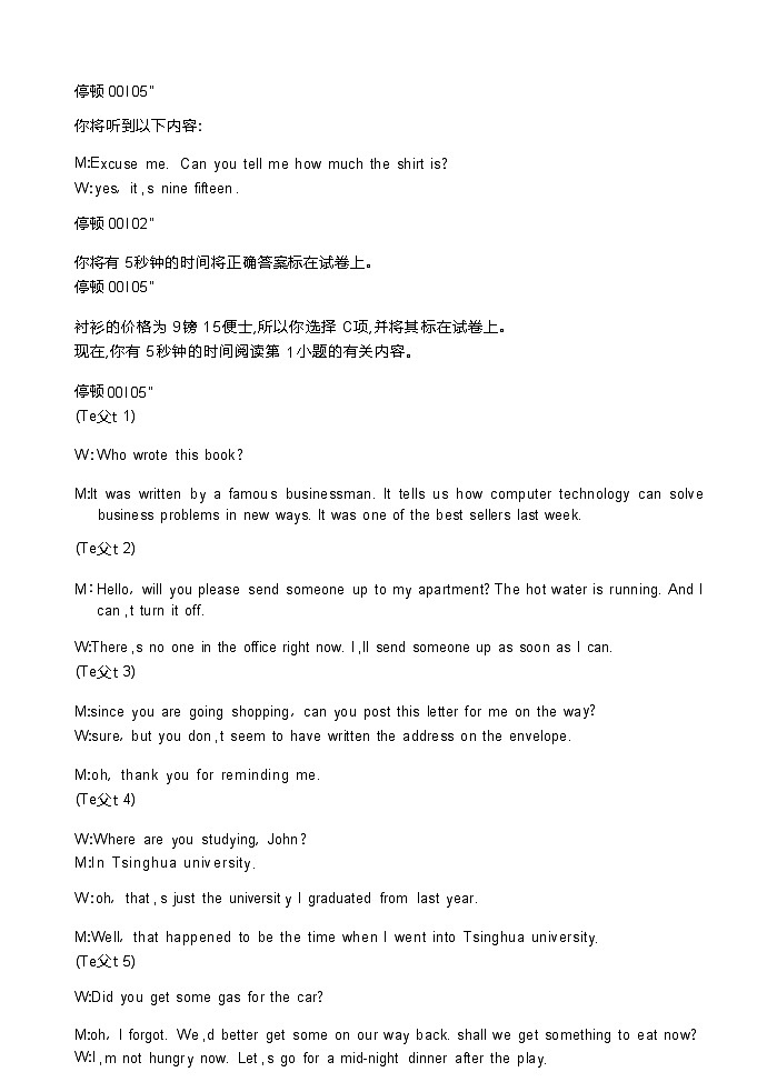 【江苏卷】江苏省部分学校2024年12月金太阳百校联考（金太阳25-226C）（12.11-12.12）               英语试卷答案第3页