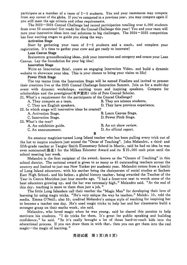 2025届金科大联考高三上学期12月英语试题及答案第3页