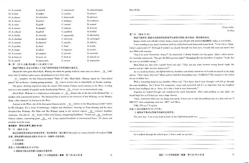 英语试卷第2页
