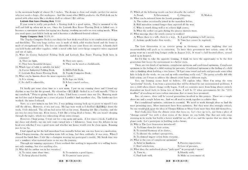 英语2024年辽宁高三12月联考试卷（考后强化版） 第2页