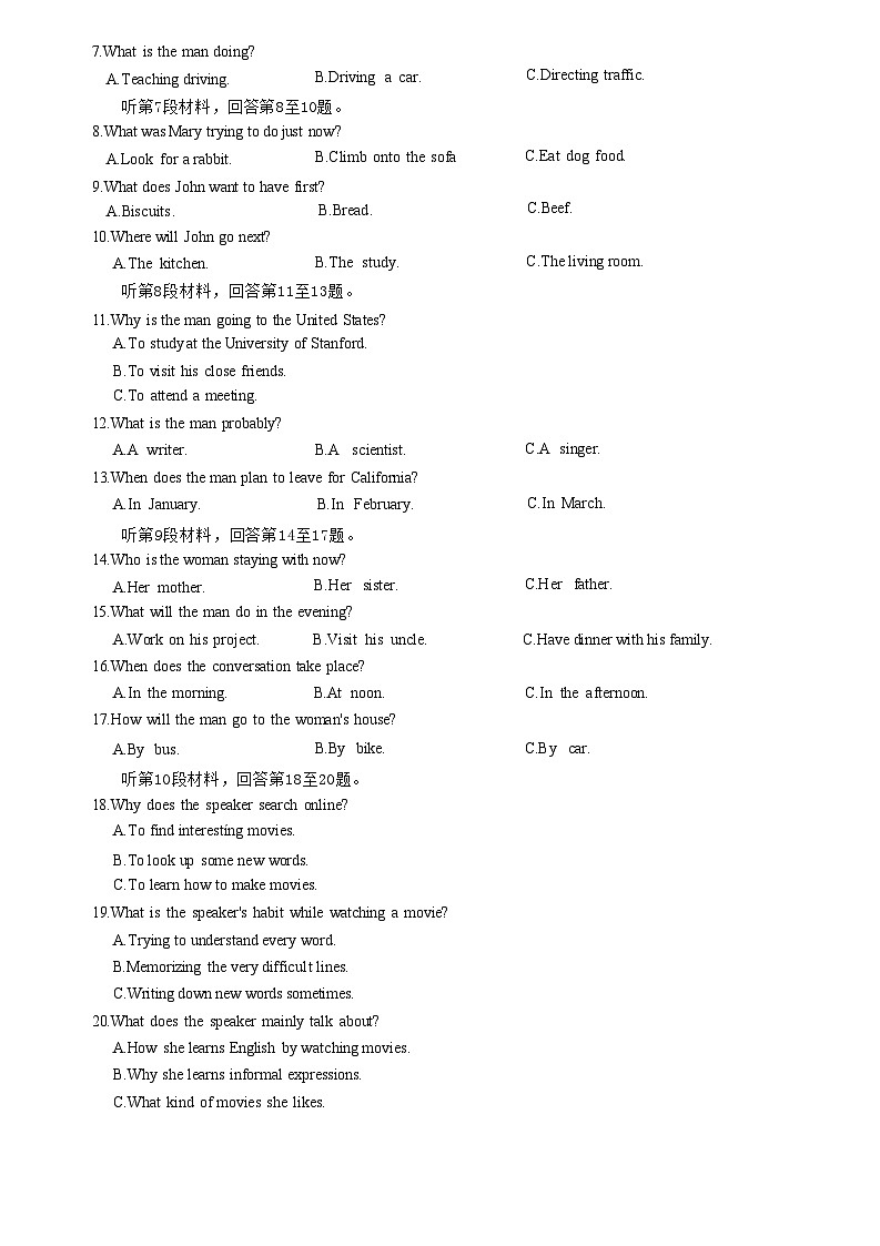 山东省齐鲁名校联盟大联考2024-2025学年高三上学期12月月考 英语试题第2页