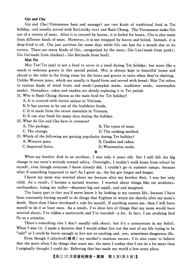 【西北卷】【山西卷】山西省三晋卓越联盟2024-2025学年高三12月质量检测卷（25-X-213C）（12.19-12.20）           英语试卷第3页