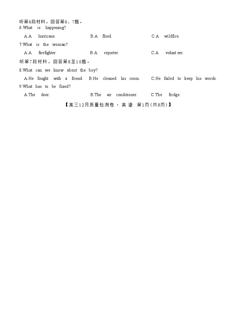 【西北卷】【山西卷】山西省三晋卓越联盟2024-2025学年高三12月质量检测卷（25-X-213C）（12.19-12.20）           英语试卷第2页