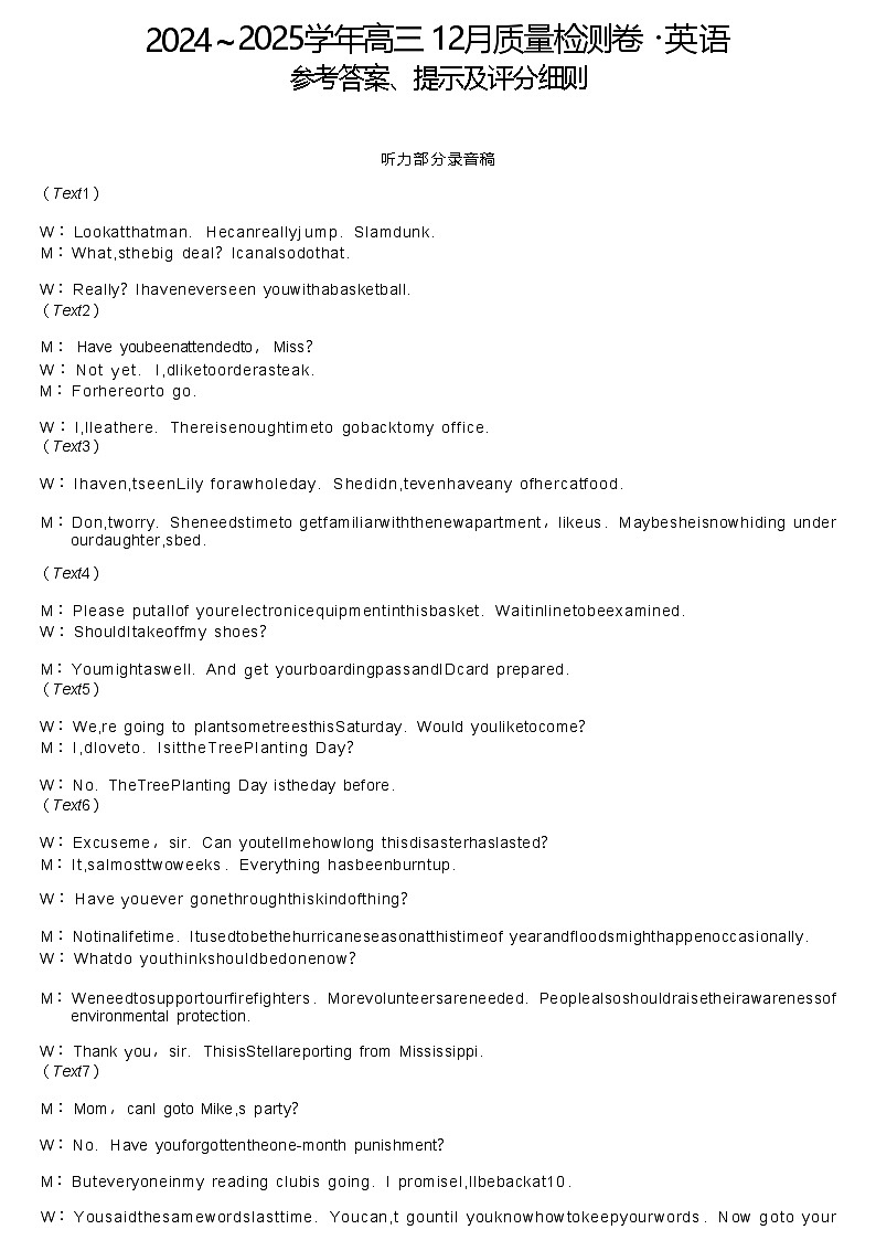 【西北卷】【山西卷】山西省三晋卓越联盟2024-2025学年高三12月质量检测卷（25-X-213C）（12.19-12.20）           英语试卷答案第1页