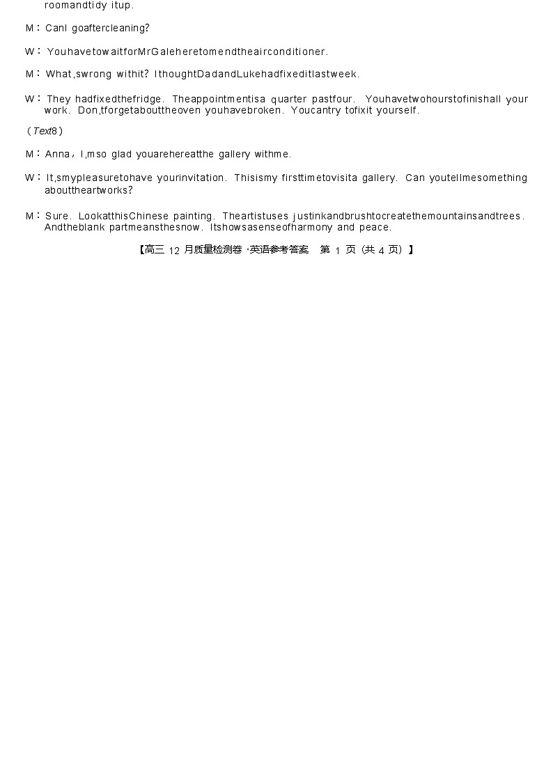 【西北卷】【山西卷】山西省三晋卓越联盟2024-2025学年高三12月质量检测卷（25-X-213C）（12.19-12.20）           英语试卷答案第2页