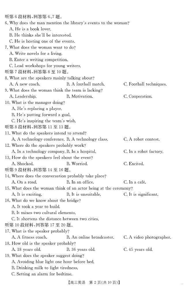英语172C（A卷）第2页