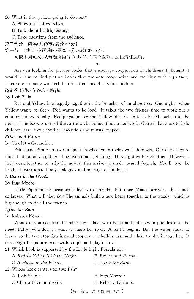 英语172C（A卷）第3页