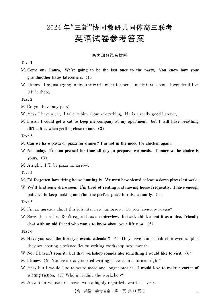 英语172C（A卷）答案(1)第1页