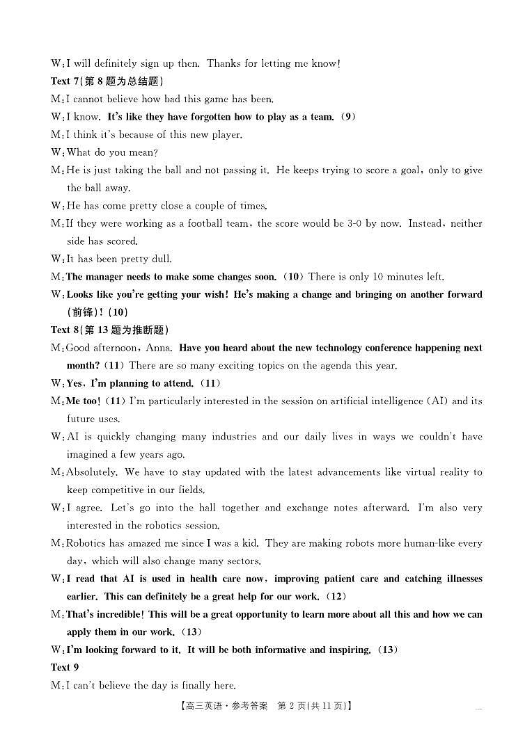 英语172C（A卷）答案(1)第2页