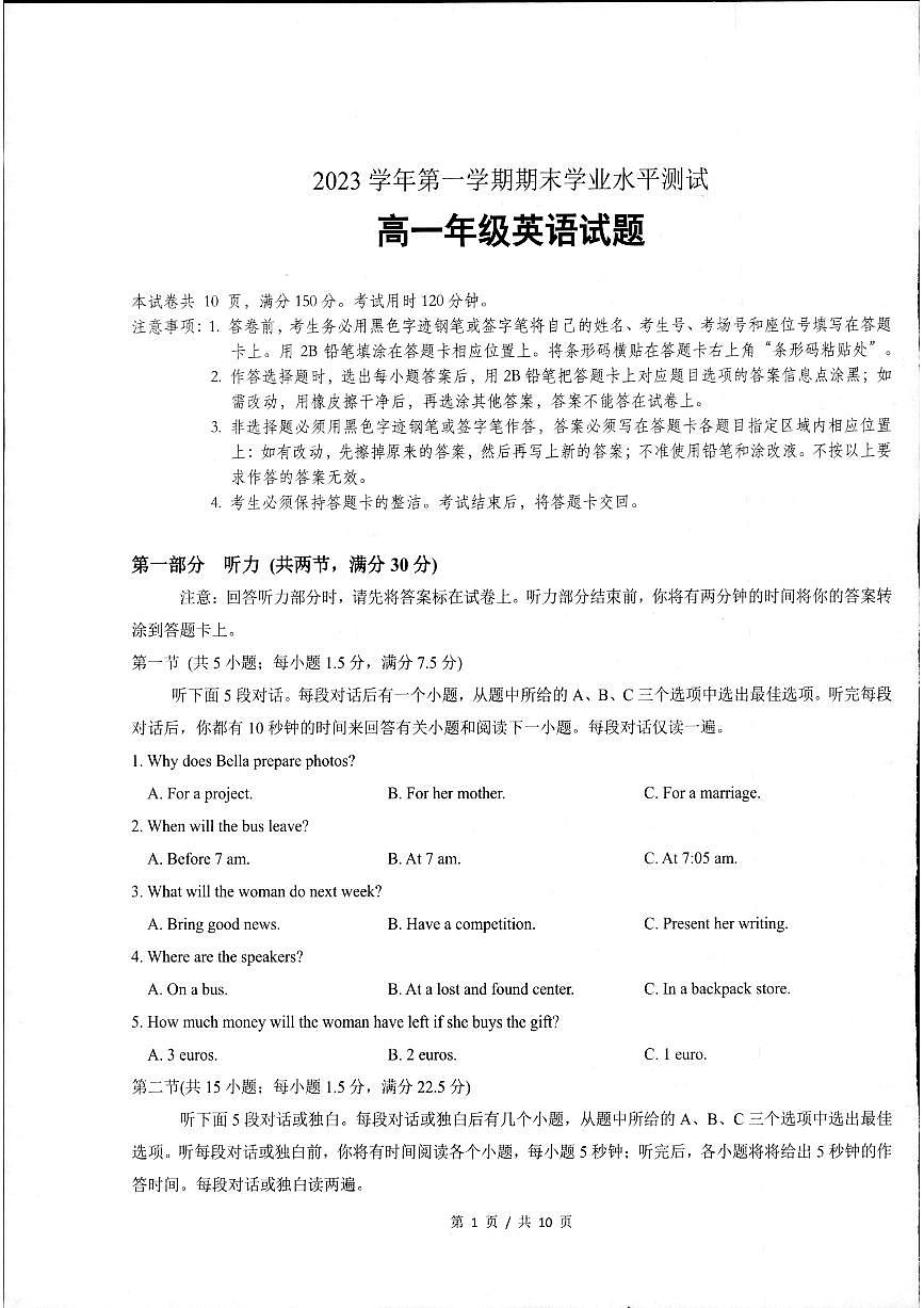 英语-浙江省杭州市2023-2024学年高一上学期1月期末试题第1页