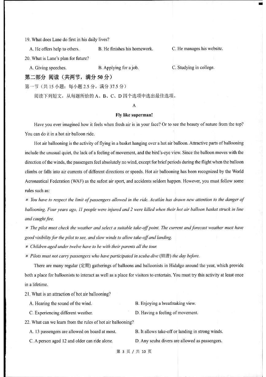 英语-浙江省杭州市2023-2024学年高一上学期1月期末试题第3页