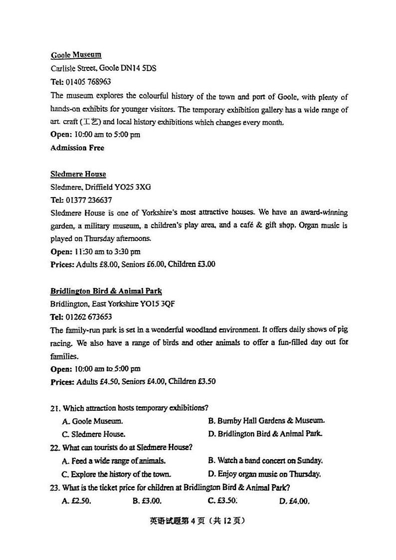 英语-2025年高考综合改革适应性演练【新八省联考】河南卷，无答案第3页