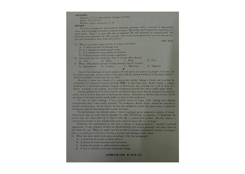 辽宁省点石联考2024-2025学年高二上学期期末考试英语试卷第3页