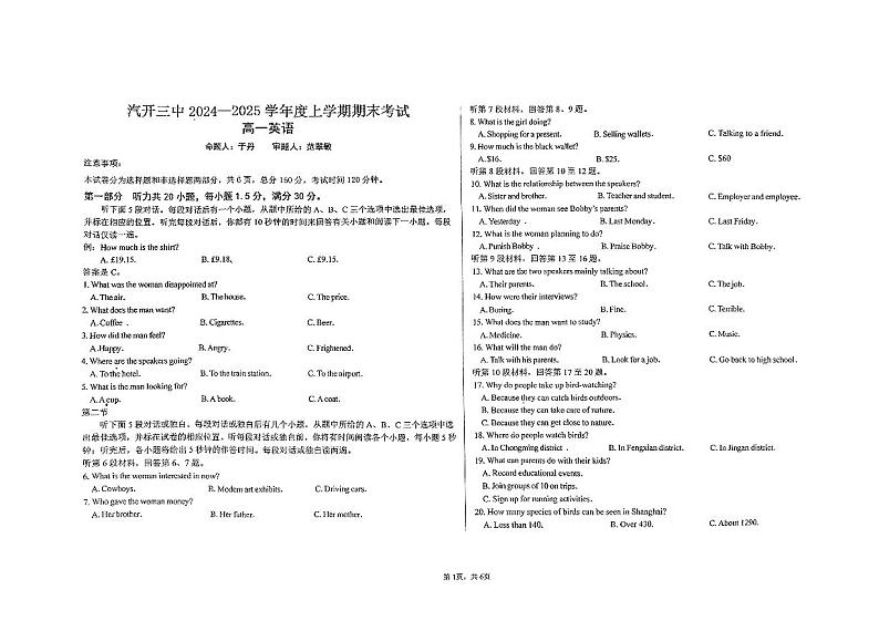吉林省长春市长春汽车经济技术开发区第三中学2024-2025学年高一上学期1月期末英语试题第1页