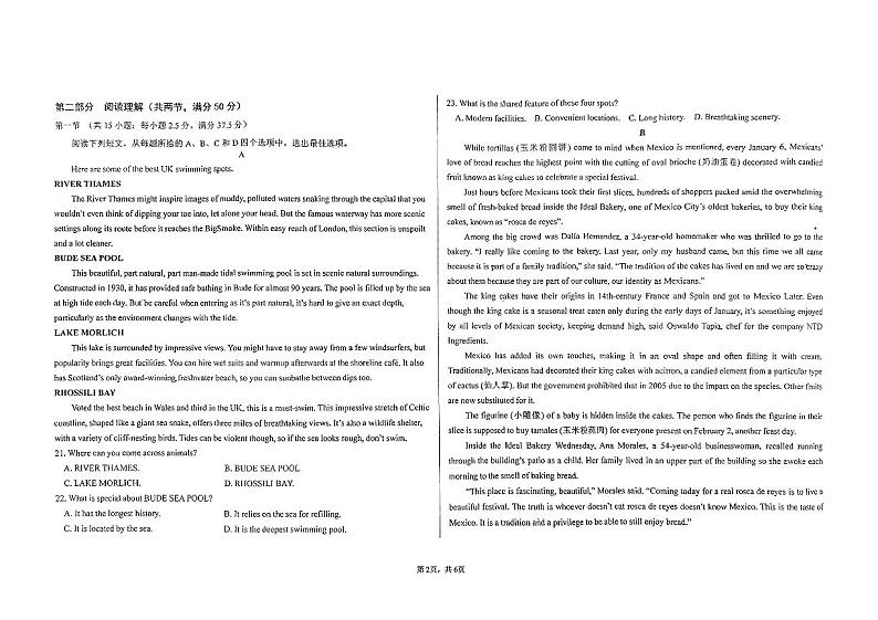 吉林省长春市长春汽车经济技术开发区第三中学2024-2025学年高一上学期1月期末英语试题第2页