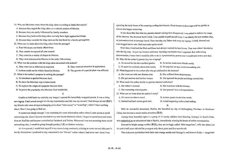 吉林省长春市长春汽车经济技术开发区第三中学2024-2025学年高一上学期1月期末英语试题第3页