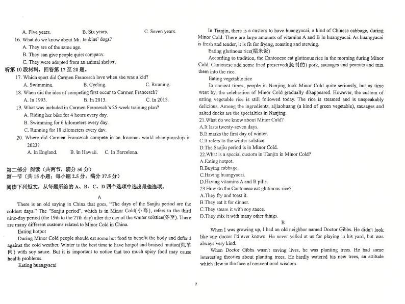 吉林省吉林八校2024-2025学年高二上学期1月期末英语试题第2页