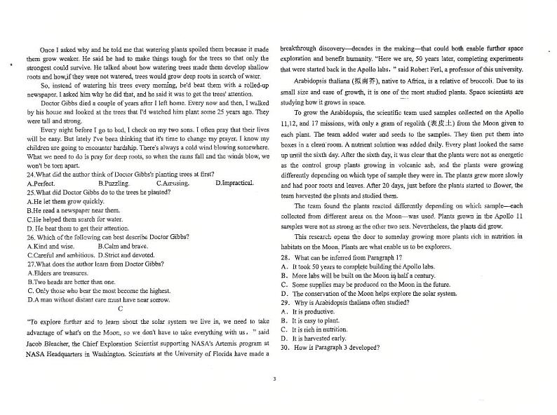 吉林省吉林八校2024-2025学年高二上学期1月期末英语试题第3页