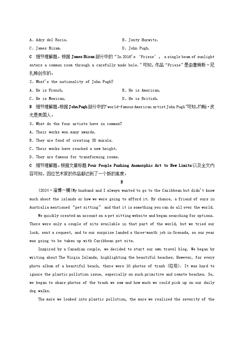 2025届高考英语二轮专题复习与测试题型组合练二阅读综合练Ⅱ第2页