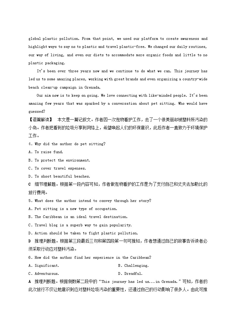 2025届高考英语二轮专题复习与测试题型组合练二阅读综合练Ⅱ第3页