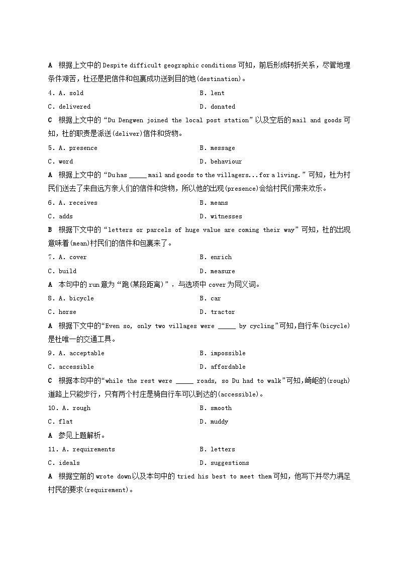 2025届高考英语二轮专题复习与测试题型组合练三语言运用综合练Ⅰ第2页