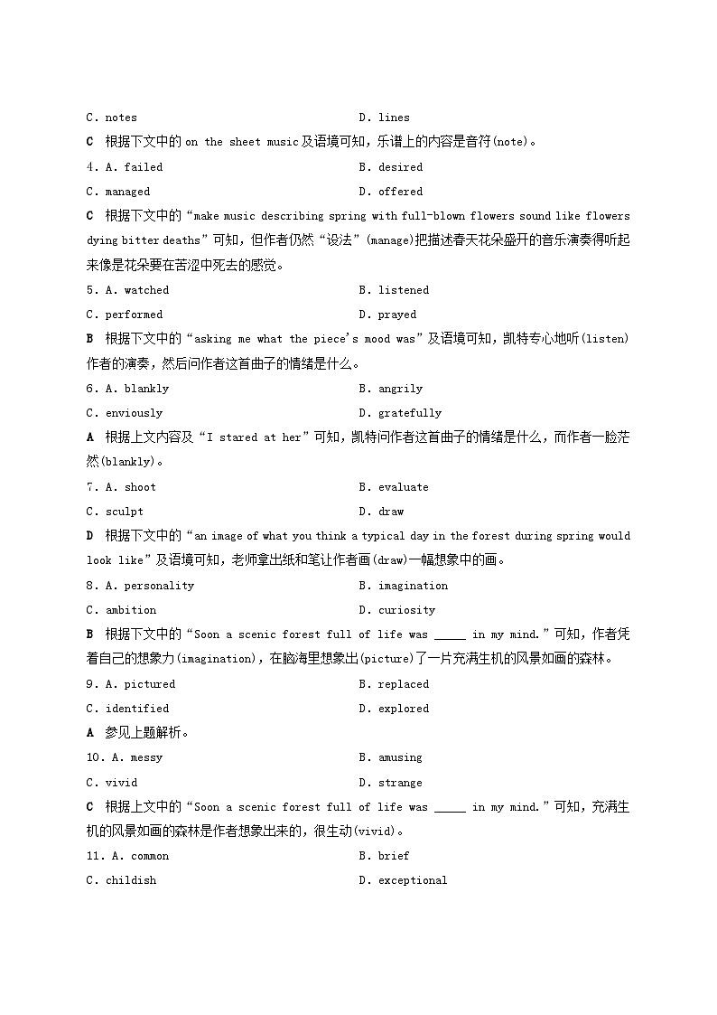 2025届高考英语二轮专题复习与测试题型组合练四语言运用综合练Ⅱ第2页