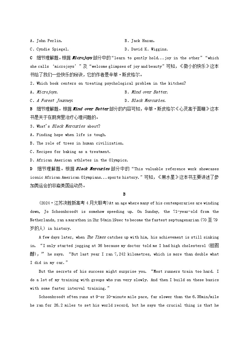 2025届高考英语二轮专题复习与测试题型组合练一阅读综合练Ⅰ第2页