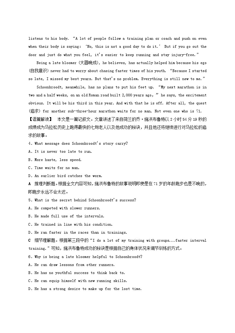 2025届高考英语二轮专题复习与测试题型组合练一阅读综合练Ⅰ第3页