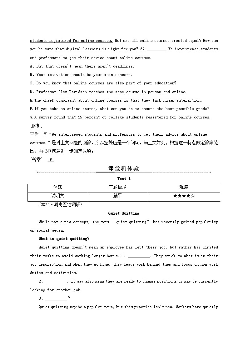 2025届高考英语二轮专题复习与测试专题二阅读七选五第四讲利用标点符号解题第2页