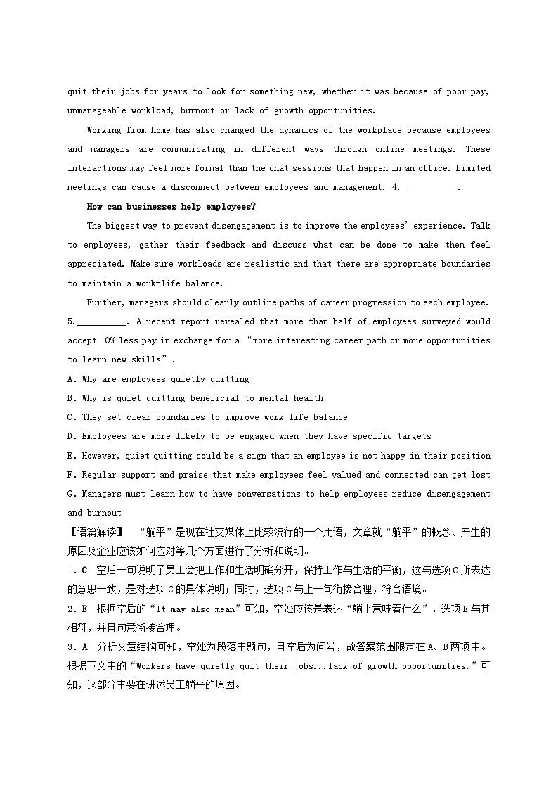 2025届高考英语二轮专题复习与测试专题二阅读七选五第四讲利用标点符号解题第3页