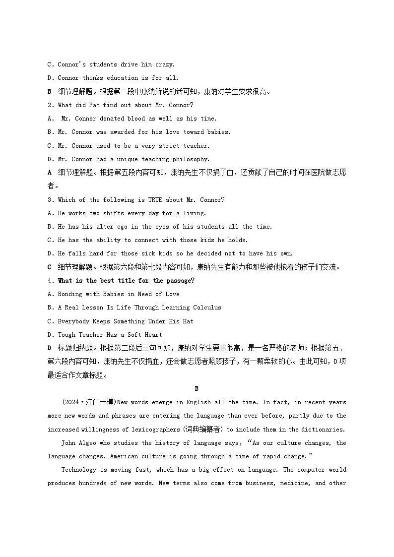 2025届高考英语二轮专题复习与测试专题强化练八主旨大意题__标题归纳题第2页