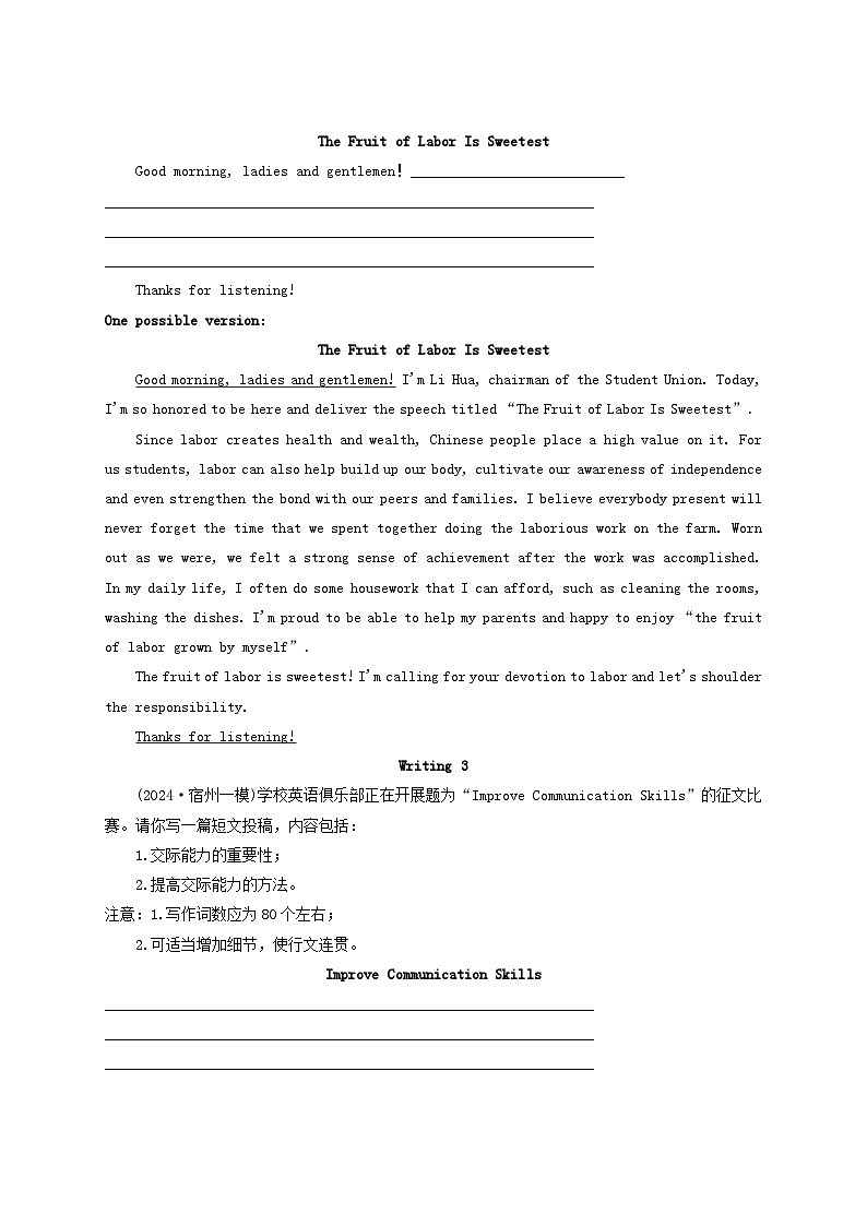 2025届高考英语二轮专题复习与测试专题强化练二十三应用文写作Ⅱ第2页