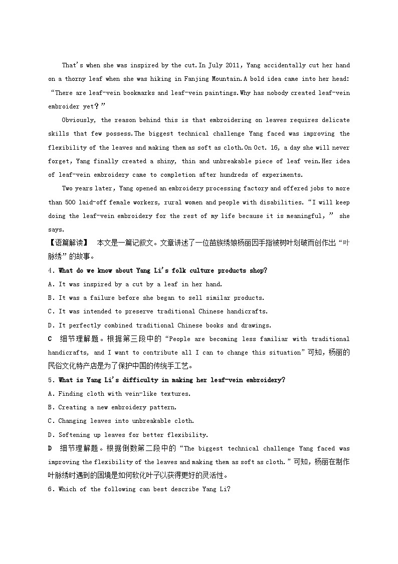 2025届高考英语二轮专题复习与测试专题强化练二细节理解题__间接细节题第3页