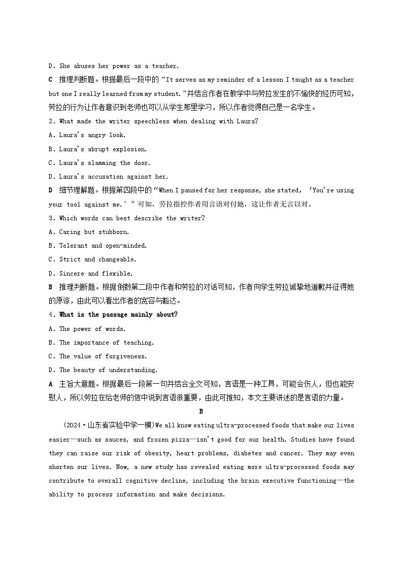 2025届高考英语二轮专题复习与测试专题强化练九主旨大意题__文章大意题第2页