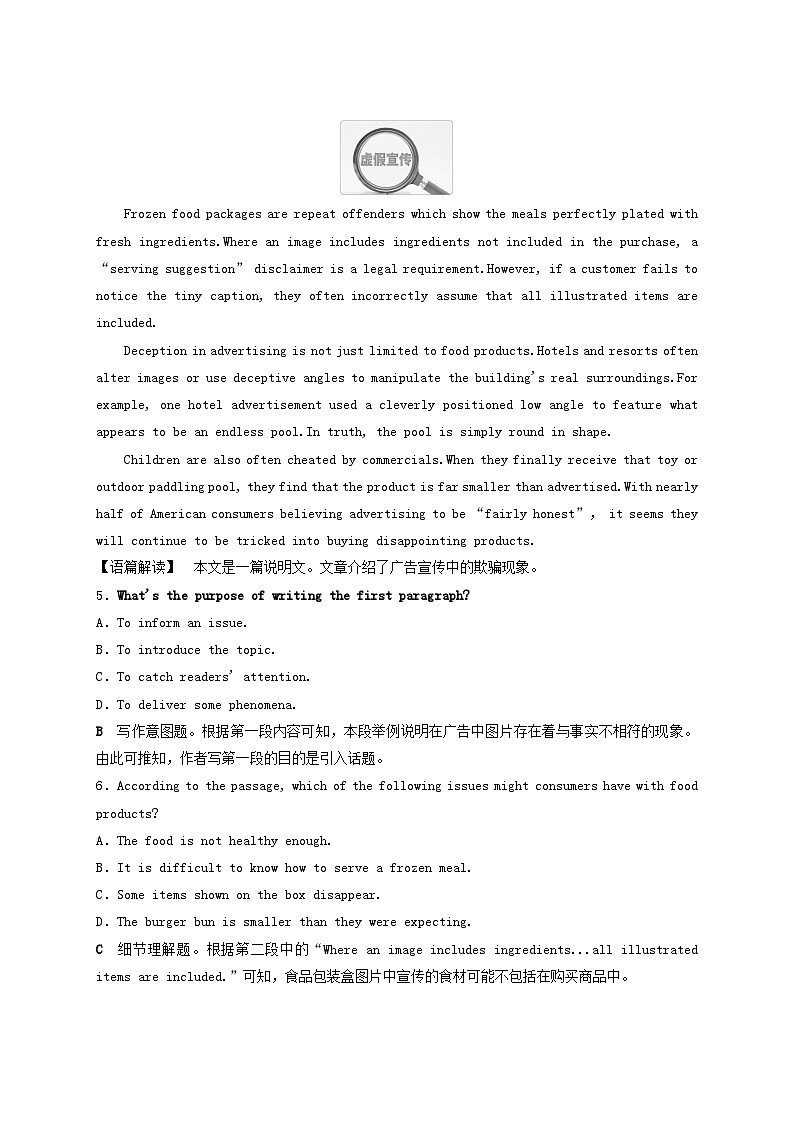 2025届高考英语二轮专题复习与测试专题强化练六推理判断题__写作意图题第3页