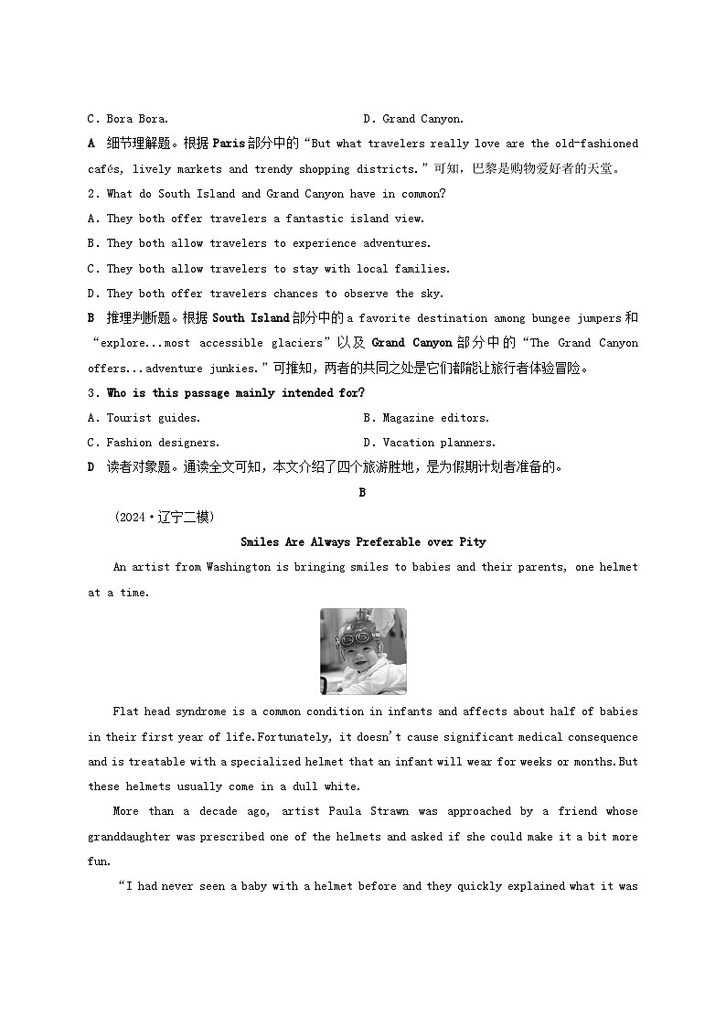 2025届高考英语二轮专题复习与测试专题强化练七推理判断题__文章出处题文章类型题读者对象题第2页