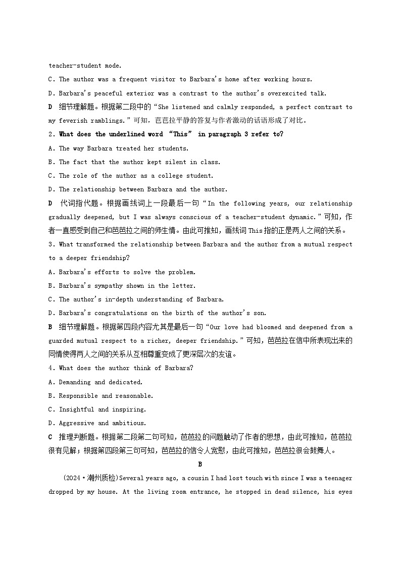 2025届高考英语二轮专题复习与测试专题强化练十二词句猜测题__代词指代题第2页