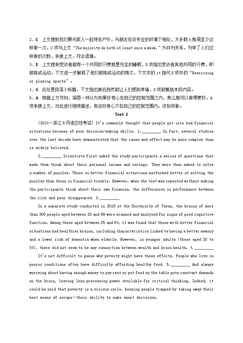 2025届高考英语二轮专题复习与测试专题强化练十六阅读七选五__段尾设空题第2页