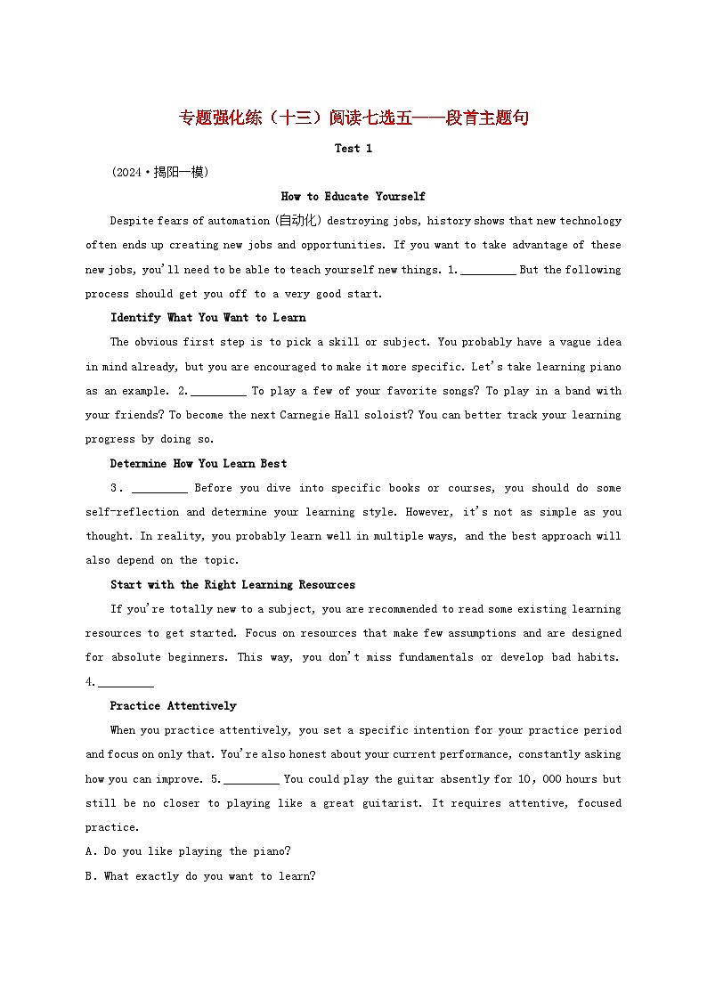 2025届高考英语二轮专题复习与测试专题强化练十三阅读七选五__段首主题句第1页