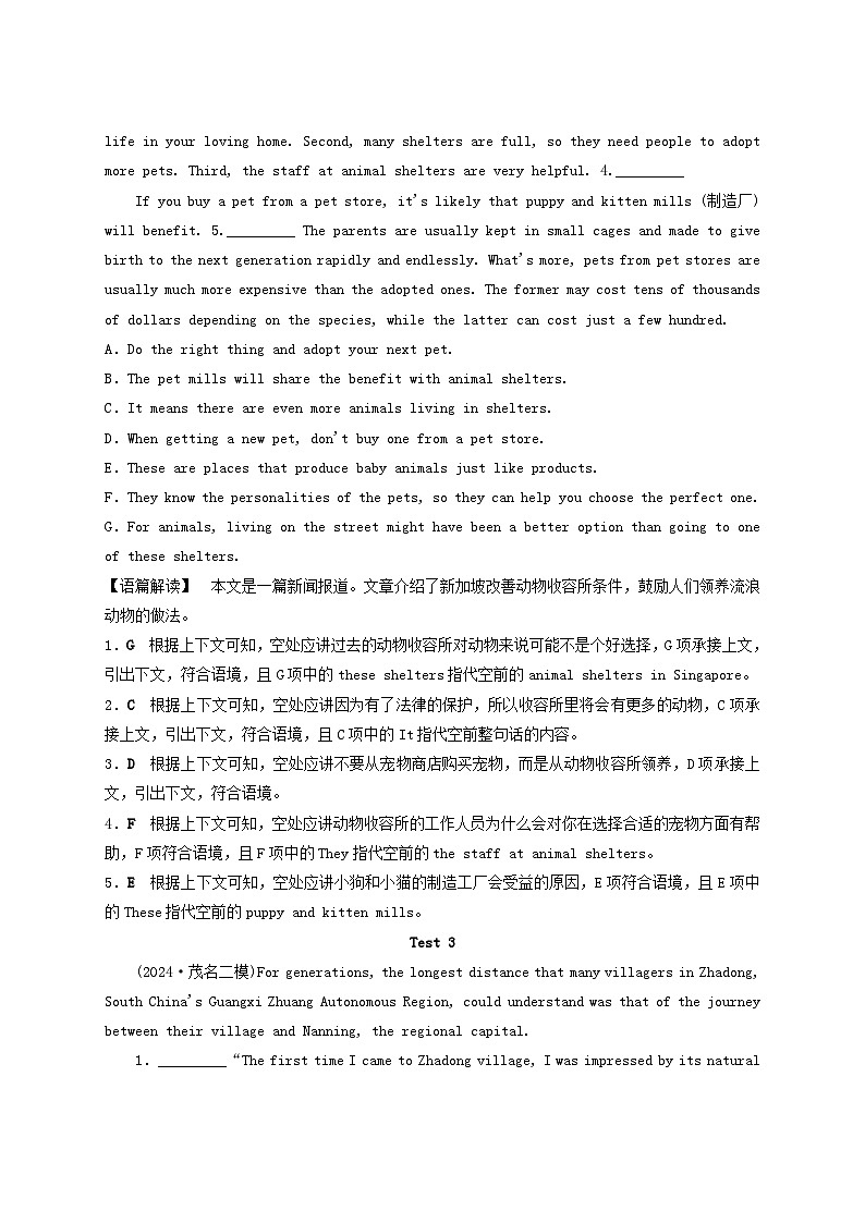 2025届高考英语二轮专题复习与测试专题强化练十三阅读七选五__段首主题句第3页