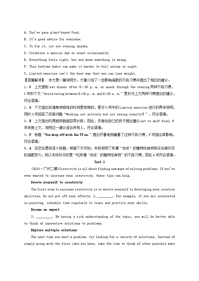 2025届高考英语二轮专题复习与测试专题强化练十四阅读七选五__段落小标题第2页