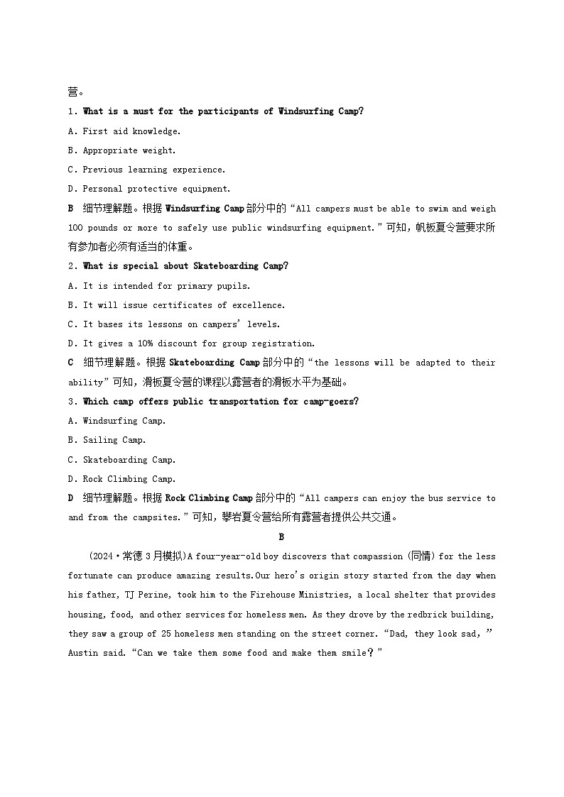 2025届高考英语二轮专题复习与测试专题强化练一细节理解题__直接细节题第2页