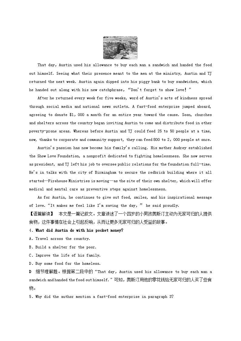 2025届高考英语二轮专题复习与测试专题强化练一细节理解题__直接细节题第3页