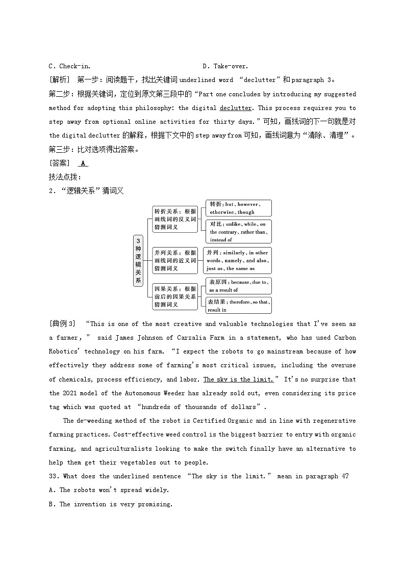 2025届高考英语二轮专题复习与测试专题一阅读理解第四讲词句猜测题__上下语境觅答案第3页