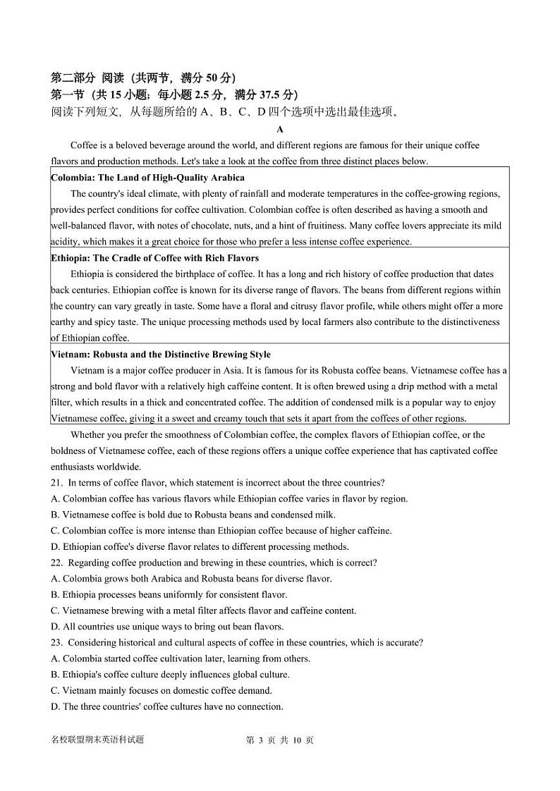 福建省福州名校联盟2024～2025学年度第一学期期末联考高三英语试题第3页