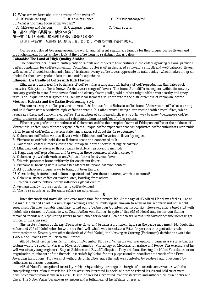 福建省福州名校联盟2024～2025学年度第一学期期末联考高三英语试题第2页
