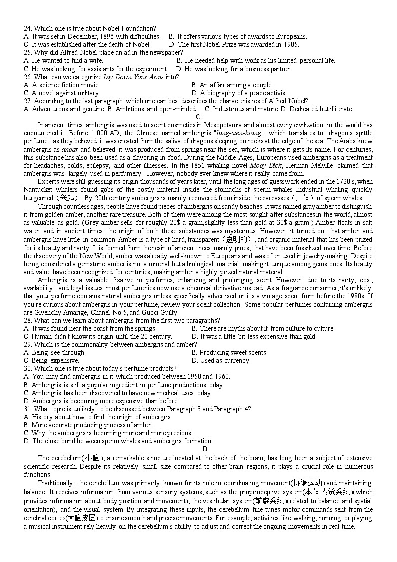 福建省福州名校联盟2024～2025学年度第一学期期末联考高三英语试题第3页