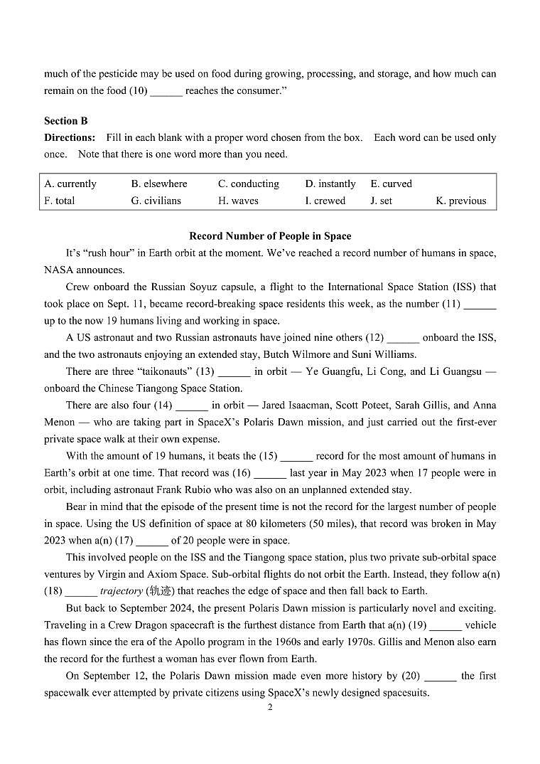 2025年青浦区高三英语一模卷(含答案)第2页