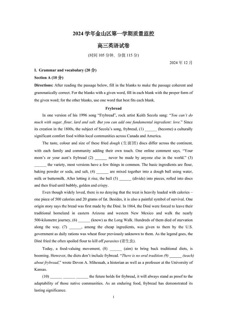 2025年金山区高三英语一模卷(含答案)第1页