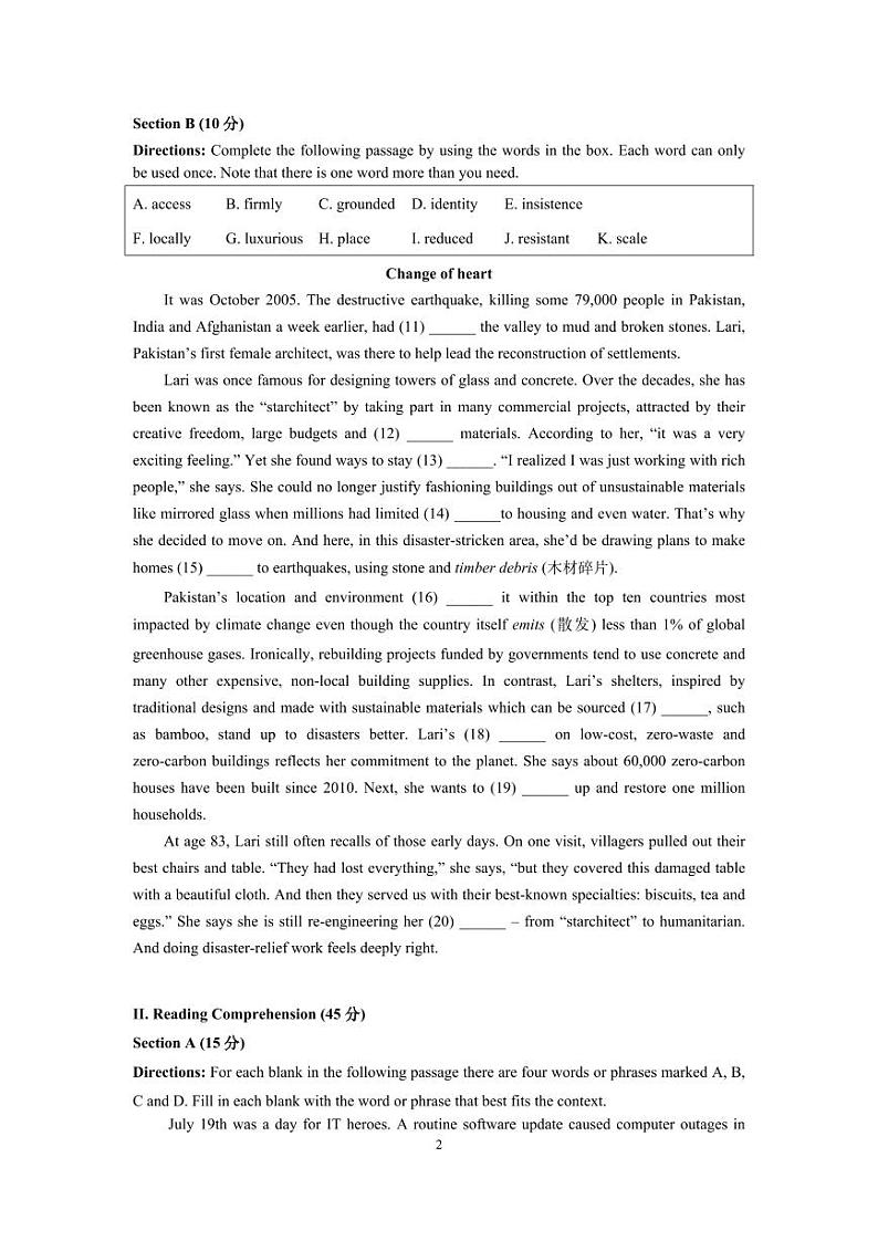 2025年金山区高三英语一模卷(含答案)第2页